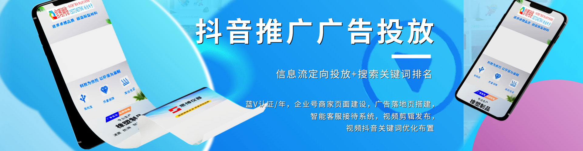 南川竞价广告